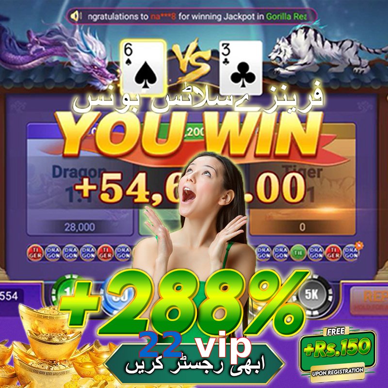 22 vip